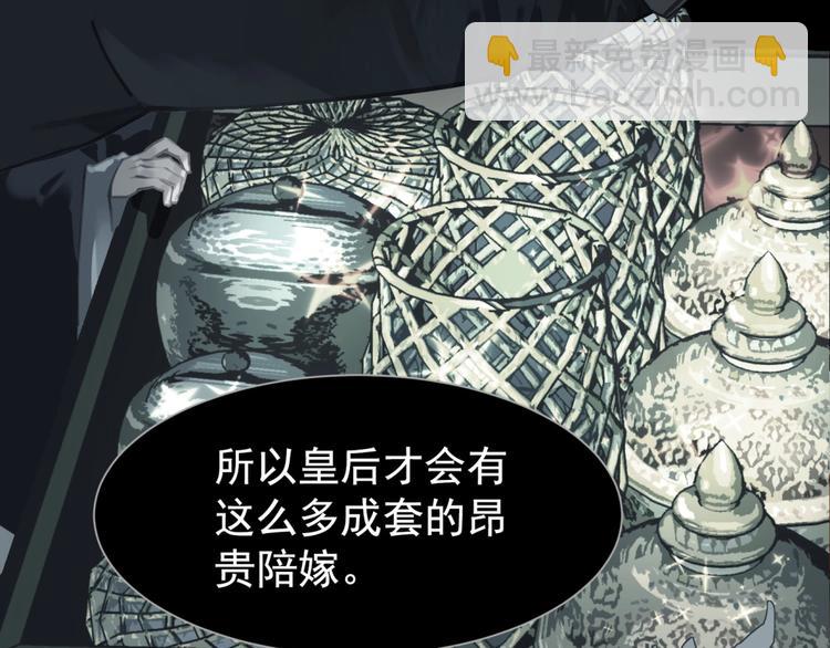 一代靈後 - 第36話 先皇的囑託(2/3) - 8