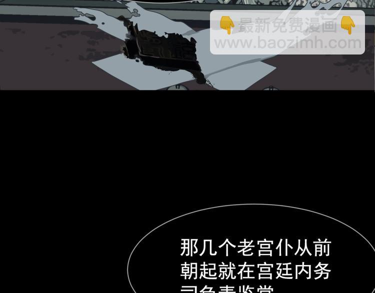 一代靈後 - 第36話 先皇的囑託(2/3) - 1