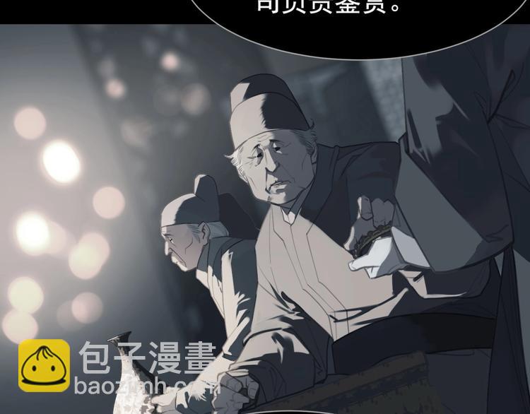 一代靈後 - 第36話 先皇的囑託(2/3) - 2