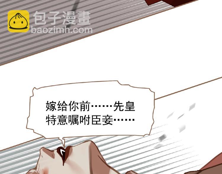 一代靈後 - 第36話 先皇的囑託(2/3) - 6