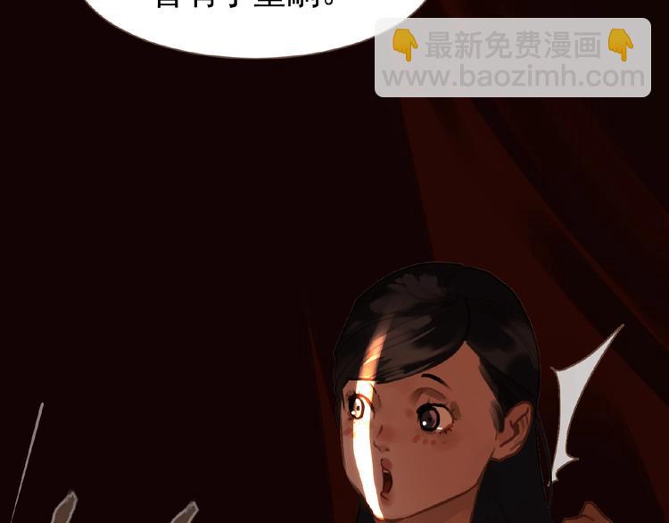 一代靈後 - 第36話 先皇的囑託(2/3) - 5