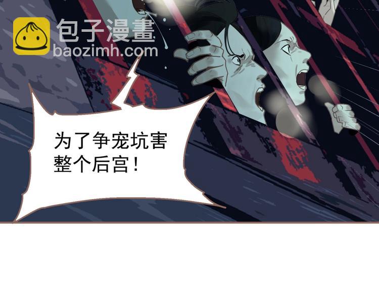 一代靈後 - 第38話 打掃戰場(1/3) - 4