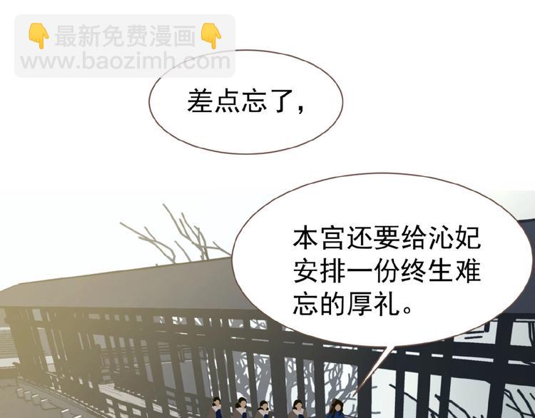 一代靈後 - 第38話 打掃戰場(1/3) - 4