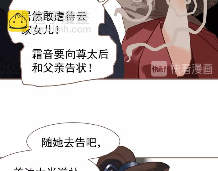 一代靈後 - 第38話 打掃戰場(1/3) - 2