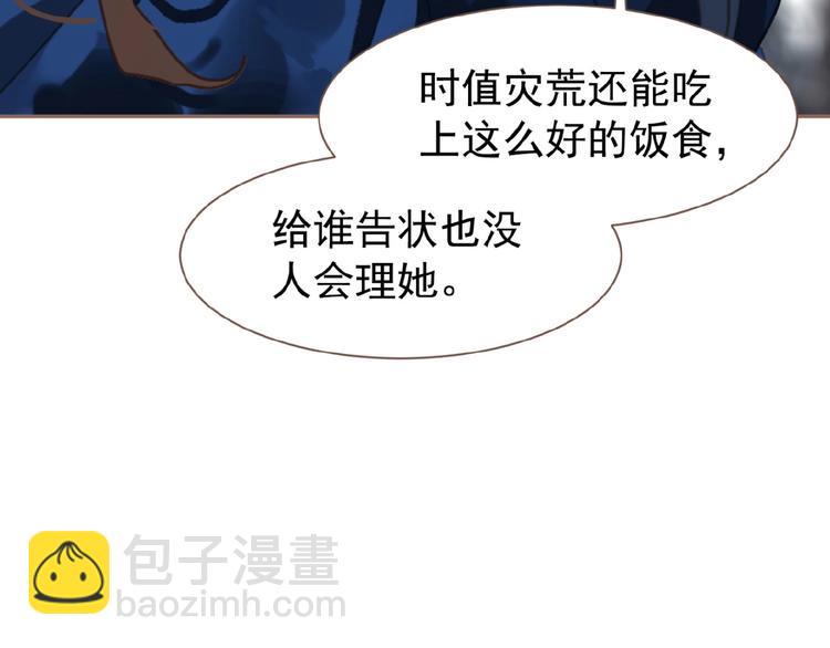 一代靈後 - 第38話 打掃戰場(1/3) - 4