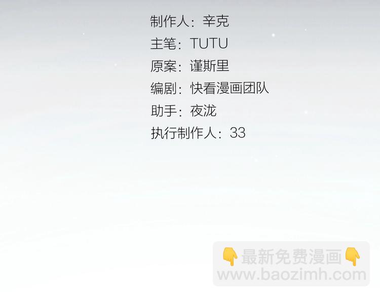 一代靈後 - 第38話 打掃戰場(1/3) - 3