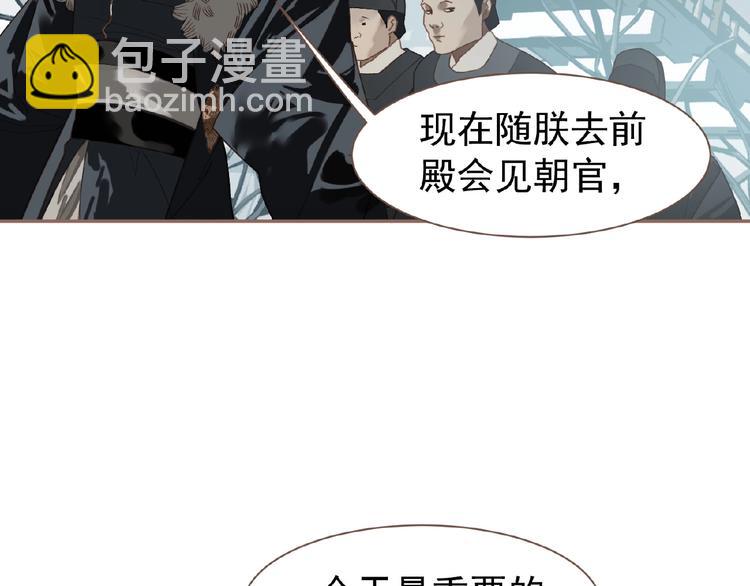 一代靈後 - 第38話 打掃戰場(1/3) - 7