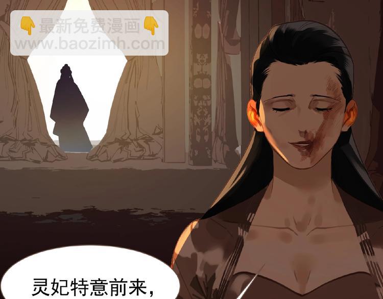 一代靈後 - 第38話 打掃戰場(1/3) - 6