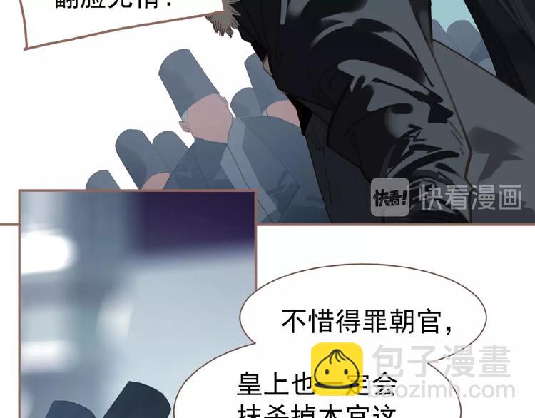 一代靈後 - 第38話 打掃戰場(2/3) - 8