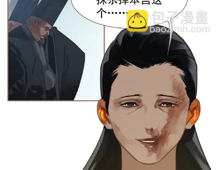 一代靈後 - 第38話 打掃戰場(2/3) - 1