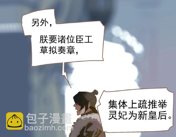 一代靈後 - 第38話 打掃戰場(2/3) - 5