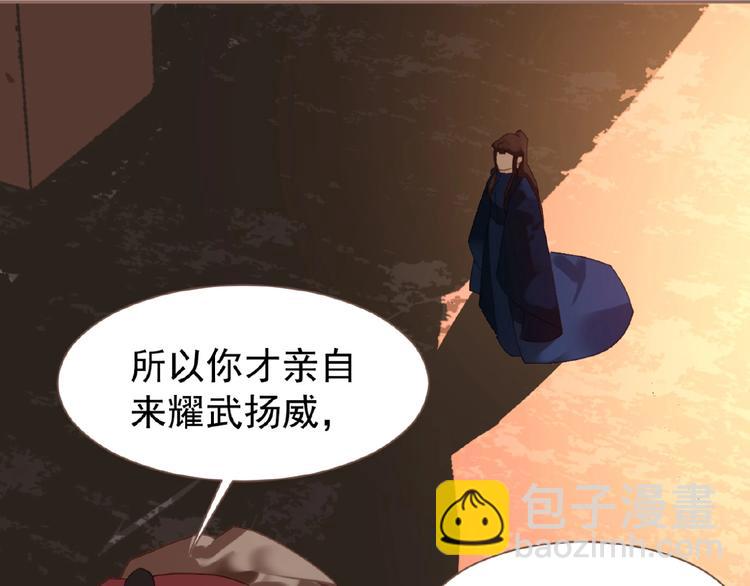 一代靈後 - 第38話 打掃戰場(2/3) - 1