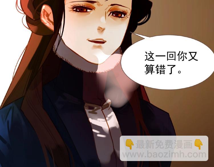 一代靈後 - 第38話 打掃戰場(2/3) - 5