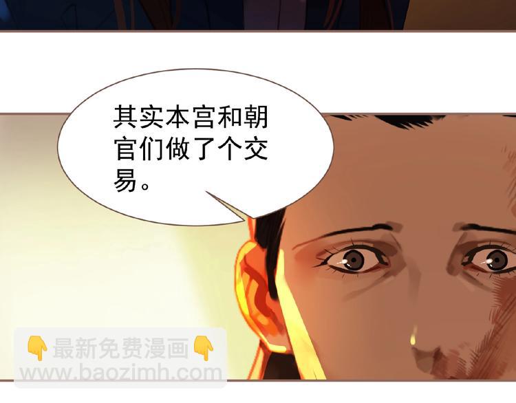 一代靈後 - 第38話 打掃戰場(2/3) - 6