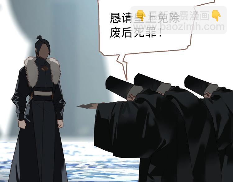 一代靈後 - 第38話 打掃戰場(2/3) - 4