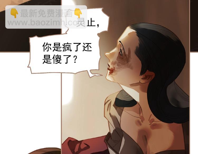 一代靈後 - 第38話 打掃戰場(2/3) - 2