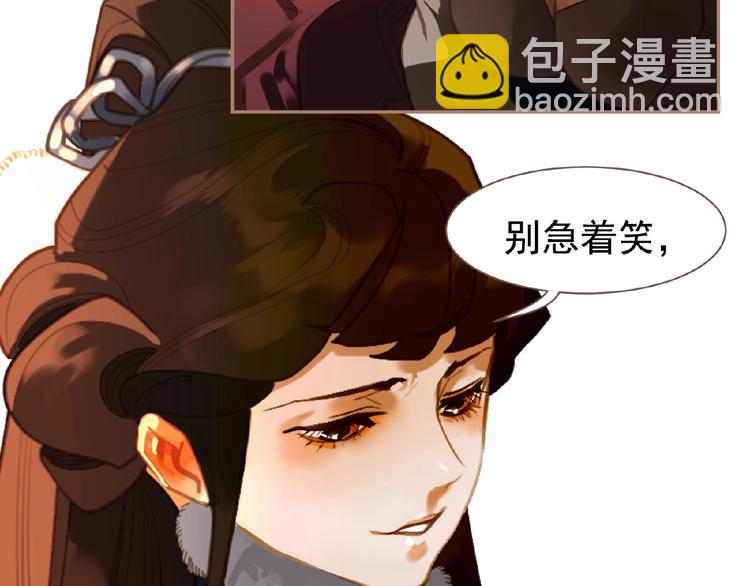 一代靈後 - 第38話 打掃戰場(2/3) - 3