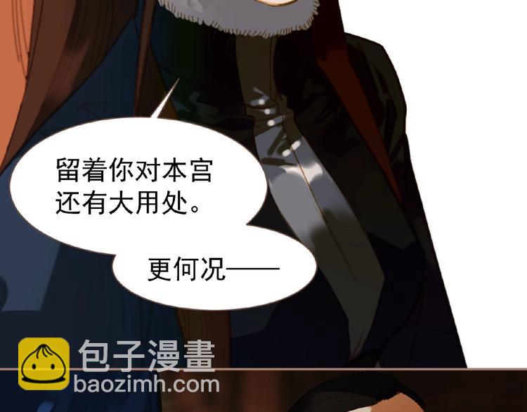 一代靈後 - 第38話 打掃戰場(2/3) - 4