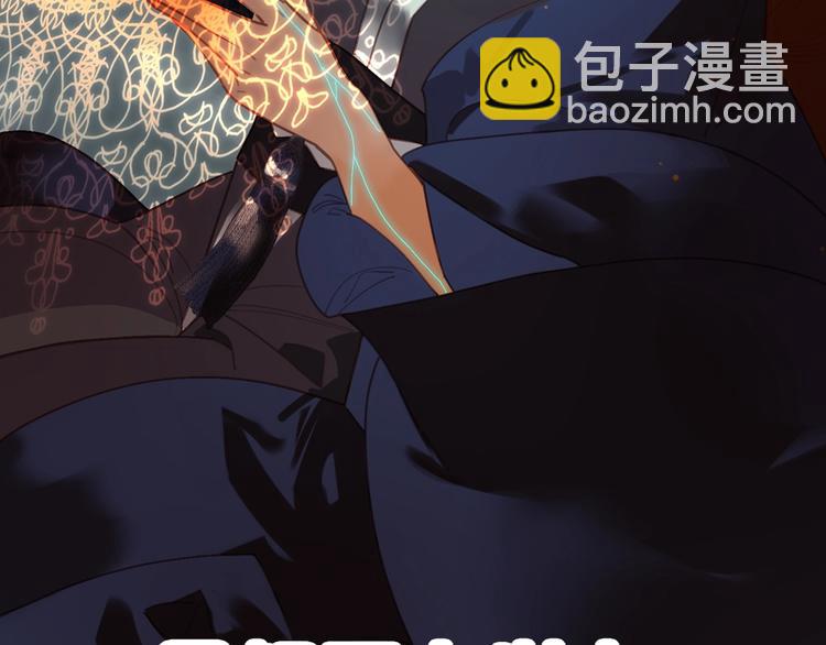 一代靈後 - 第38話 打掃戰場(2/3) - 8