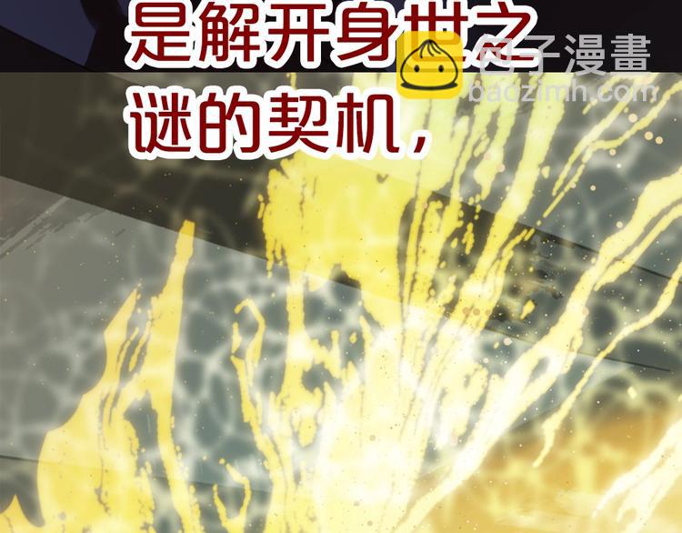 一代靈後 - 第38話 打掃戰場(2/3) - 1