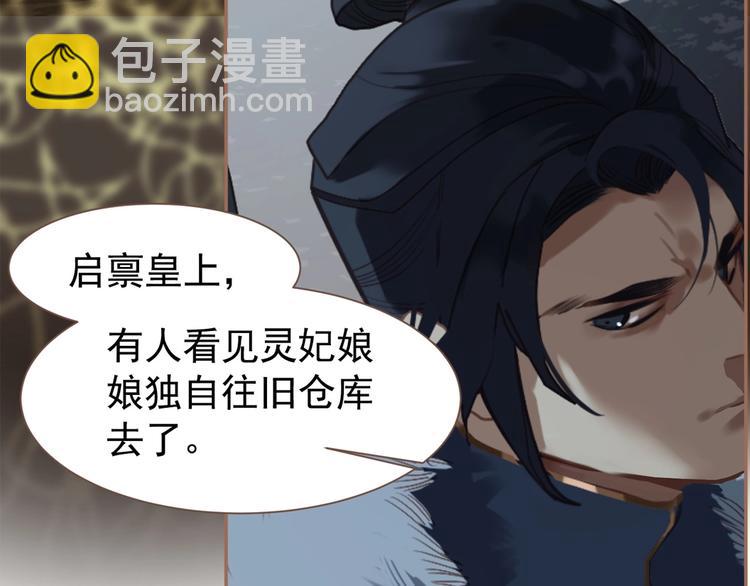 一代靈後 - 第38話 打掃戰場(2/3) - 4