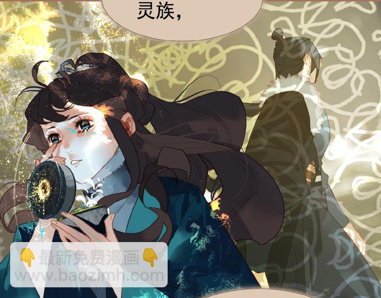 一代靈後 - 第40話 宿命的註腳(1/2) - 4