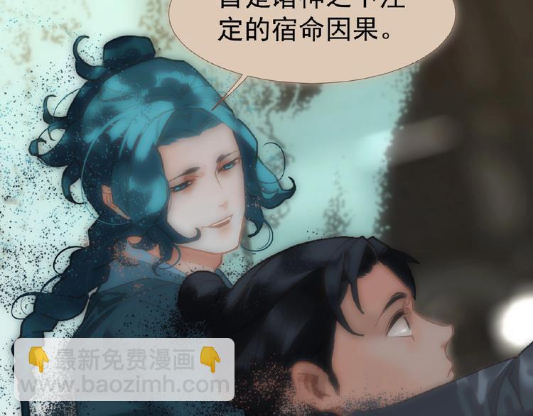 一代靈後 - 第40話 宿命的註腳(1/2) - 3