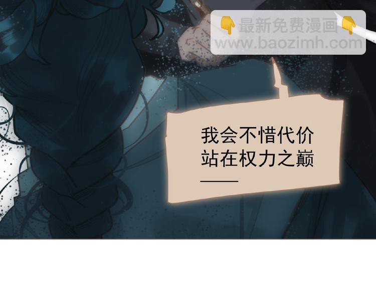 一代靈後 - 第40話 宿命的註腳(1/2) - 2