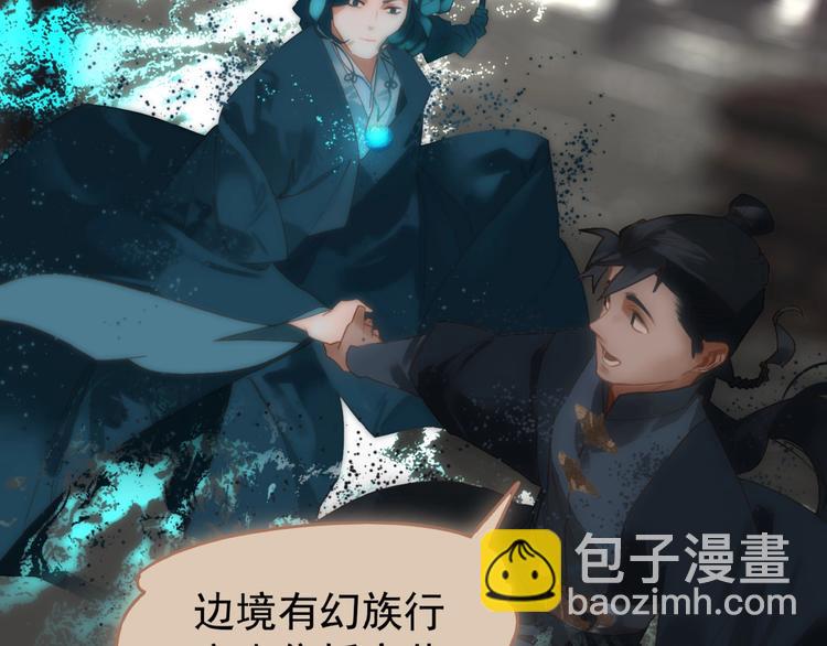 一代靈後 - 第40話 宿命的註腳(1/2) - 1