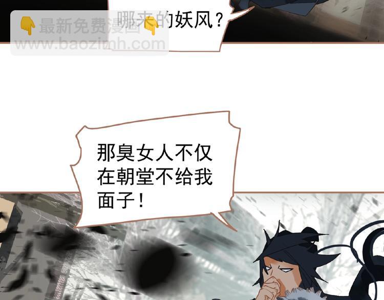 一代靈後 - 第40話 宿命的註腳(2/2) - 5