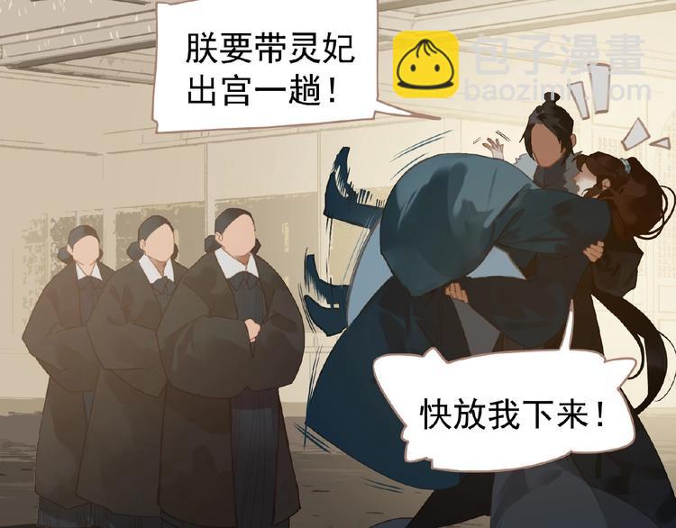 一代靈後 - 第42話 風拂耳側，你在心前(1/2) - 7