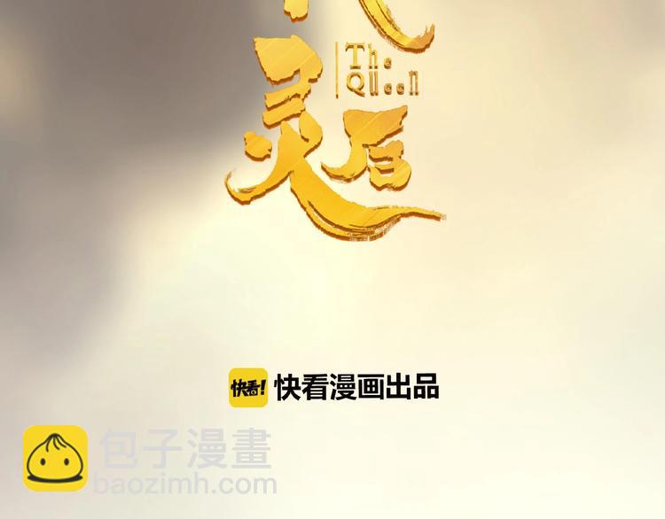 一代靈後 - 第42話 風拂耳側，你在心前(1/2) - 2