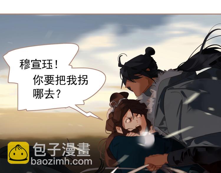 一代靈後 - 第42話 風拂耳側，你在心前(1/2) - 8