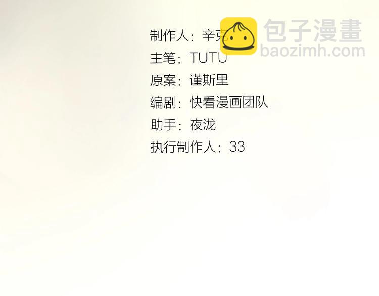 一代靈後 - 第42話 風拂耳側，你在心前(1/2) - 3