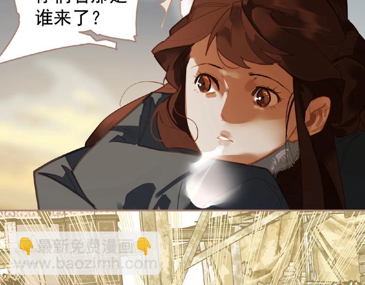 一代靈後 - 第42話 風拂耳側，你在心前(1/2) - 5