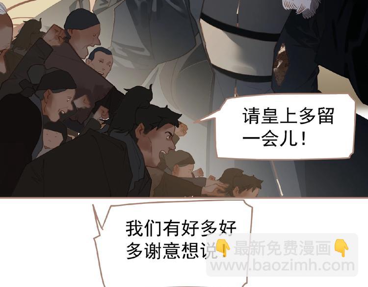 一代靈後 - 第42話 風拂耳側，你在心前(2/2) - 6