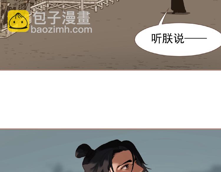 一代靈後 - 第42話 風拂耳側，你在心前(2/2) - 8