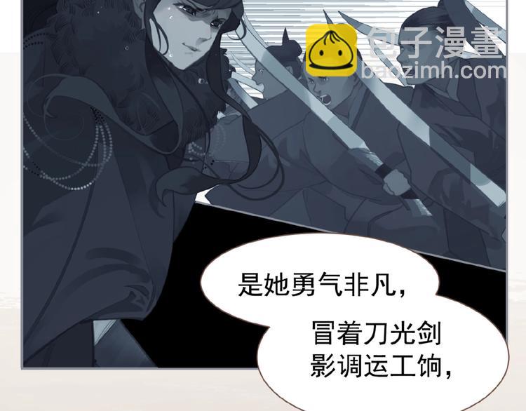 一代靈後 - 第42話 風拂耳側，你在心前(2/2) - 7