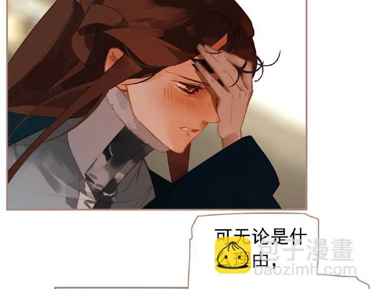 一代靈後 - 第42話 風拂耳側，你在心前(1/2) - 7