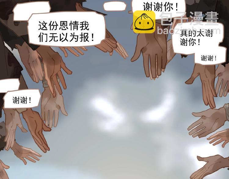 一代靈後 - 第42話 風拂耳側，你在心前(2/2) - 8