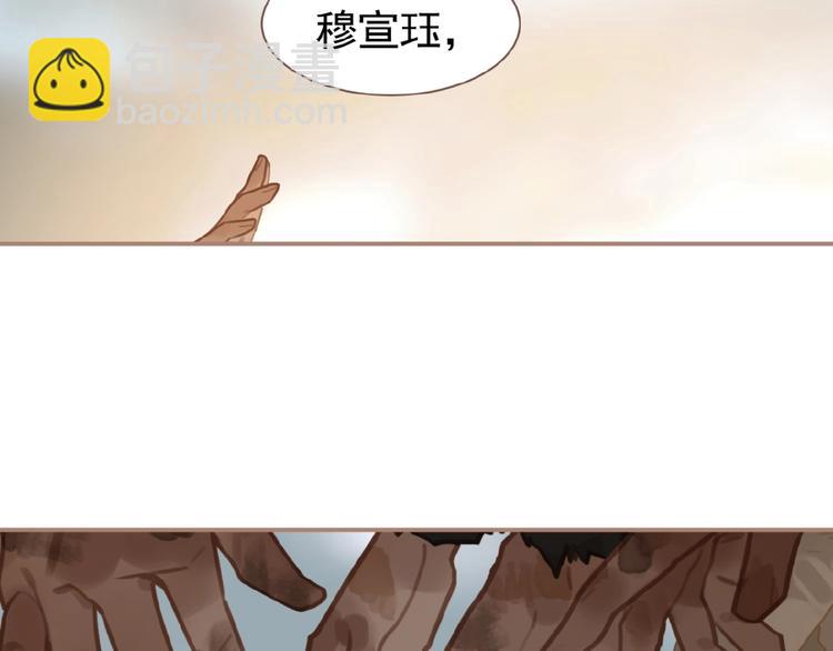 一代靈後 - 第42話 風拂耳側，你在心前(2/2) - 4