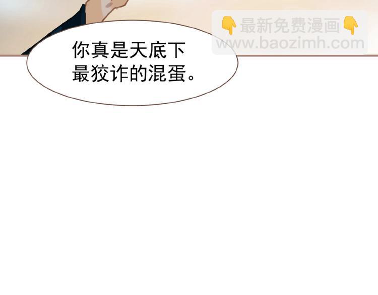 一代靈後 - 第42話 風拂耳側，你在心前(2/2) - 6