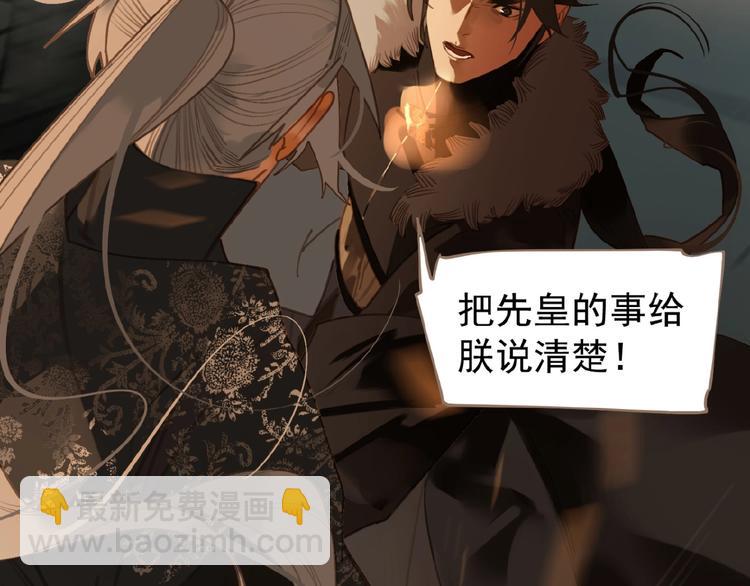 一代靈後 - 第44話 奇貨可居(1/2) - 5