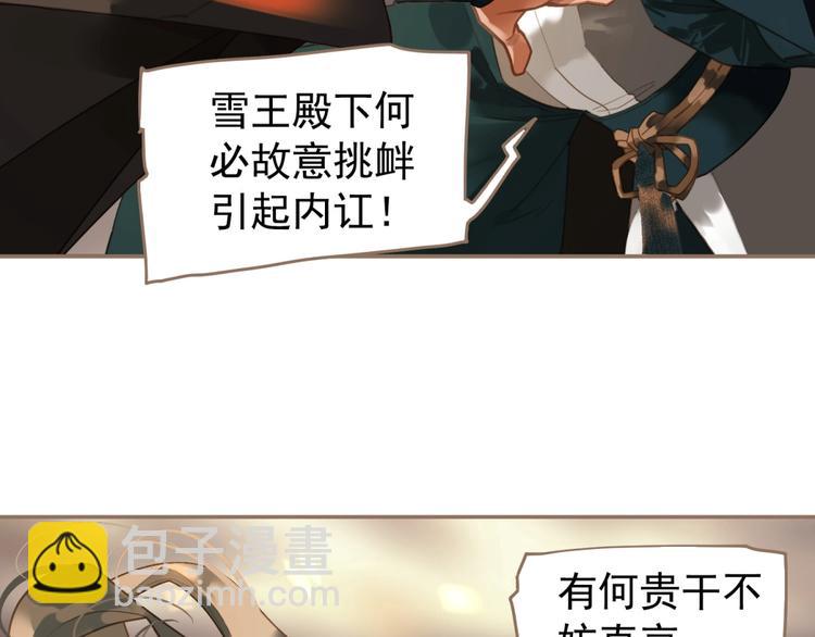 一代靈後 - 第44話 奇貨可居(1/2) - 2