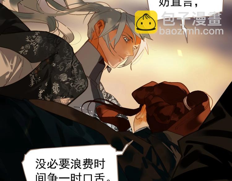 一代靈後 - 第44話 奇貨可居(1/2) - 3