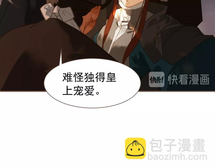 一代靈後 - 第44話 奇貨可居(1/2) - 8