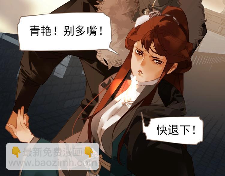 一代靈後 - 第44話 奇貨可居(1/2) - 4