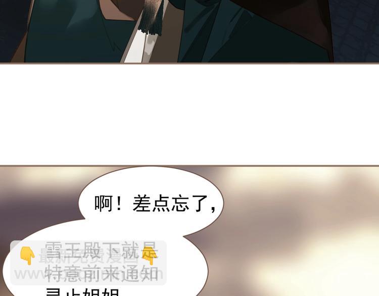 一代靈後 - 第44話 奇貨可居(1/2) - 5