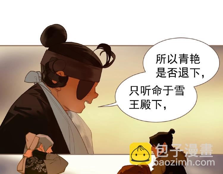 一代靈後 - 第44話 奇貨可居(1/2) - 1