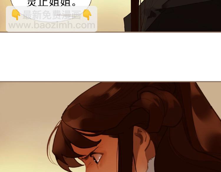 一代靈後 - 第44話 奇貨可居(1/2) - 3